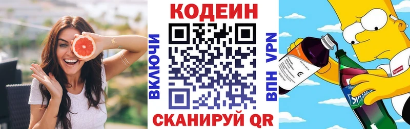 Кодеиновый сироп Lean напиток Lean (лин)  Пудож 
