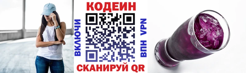 Кодеиновый сироп Lean Purple Drank Пудож