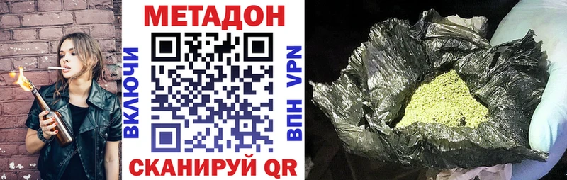 Метадон белоснежный  Пудож 